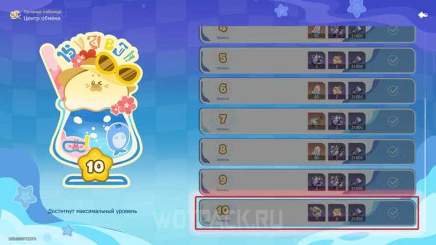 Bubble Haustier in Honkai: Star Rail - Guide