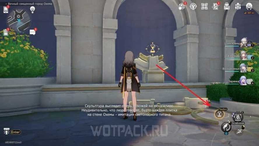 Honkai: Star Rail – Versteckte Errungenschaft finden